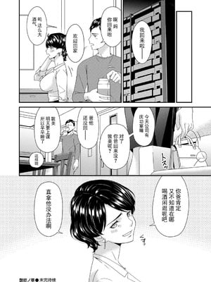 [唄飛鳥] 艶欲ノ華 一輪目「夕顔」 (コミックマグナム Vol.195) [BLUE氪个人翻译]_20