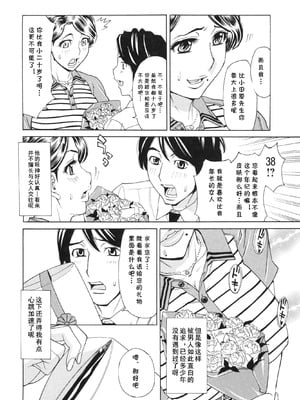 [牧部かたる] 熟れ妻宅配便 (ポチャ妻肉図姦) [cqxl自己汉化]_04