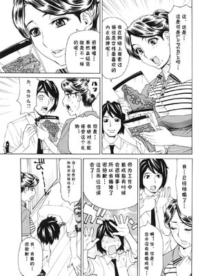 [牧部かたる] 熟れ妻宅配便 (ポチャ妻肉図姦) [cqxl自己汉化]_05