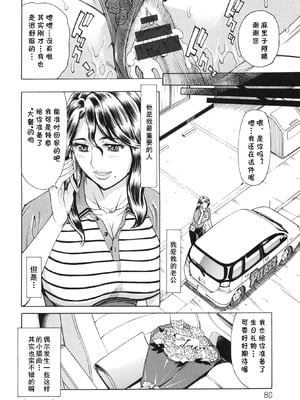 [牧部かたる] 熟れ妻宅配便 (ポチャ妻肉図姦) [cqxl自己汉化]_18
