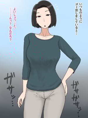 [プルガメ庫 (プルガメ)] 異形に愛され、堕ちる人妻_004