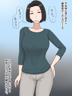 [プルガメ庫 (プルガメ)] 異形に愛され、堕ちる人妻_006