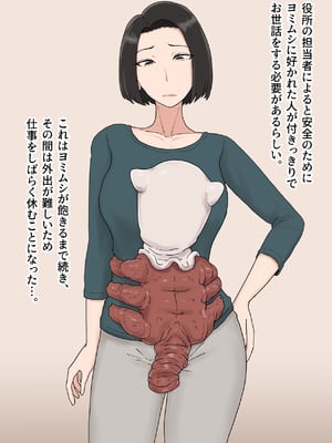 [プルガメ庫 (プルガメ)] 異形に愛され、堕ちる人妻_021