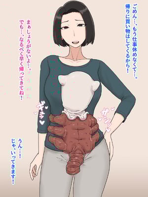 [プルガメ庫 (プルガメ)] 異形に愛され、堕ちる人妻_022