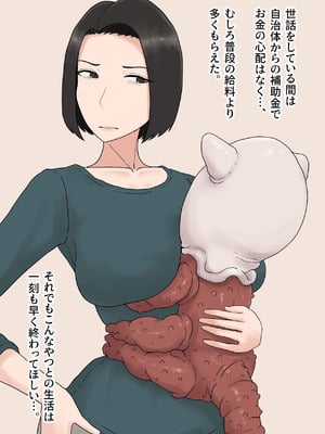 [プルガメ庫 (プルガメ)] 異形に愛され、堕ちる人妻_024