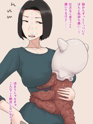 [プルガメ庫 (プルガメ)] 異形に愛され、堕ちる人妻_025