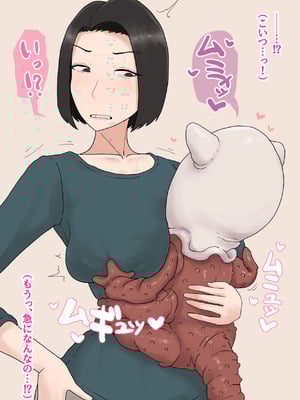 [プルガメ庫 (プルガメ)] 異形に愛され、堕ちる人妻_026