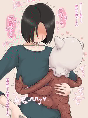 [プルガメ庫 (プルガメ)] 異形に愛され、堕ちる人妻_031