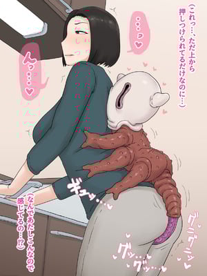 [プルガメ庫 (プルガメ)] 異形に愛され、堕ちる人妻_039