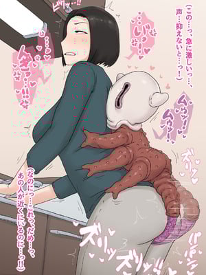 [プルガメ庫 (プルガメ)] 異形に愛され、堕ちる人妻_044