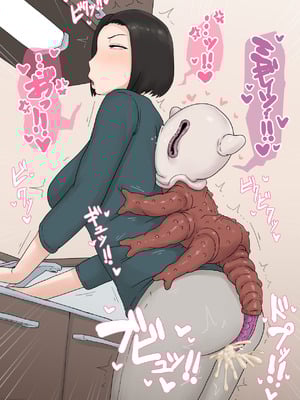 [プルガメ庫 (プルガメ)] 異形に愛され、堕ちる人妻_045