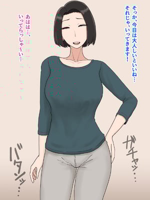 [プルガメ庫 (プルガメ)] 異形に愛され、堕ちる人妻_049