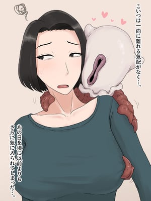 [プルガメ庫 (プルガメ)] 異形に愛され、堕ちる人妻_066