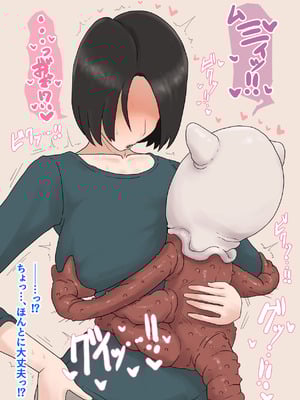 [プルガメ庫 (プルガメ)] 異形に愛され、堕ちる人妻_123