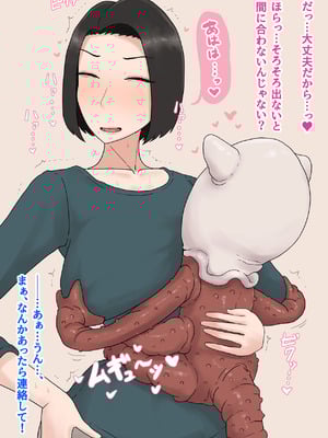 [プルガメ庫 (プルガメ)] 異形に愛され、堕ちる人妻_124