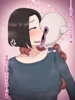 [プルガメ庫 (プルガメ)] 異形に愛され、堕ちる人妻_133