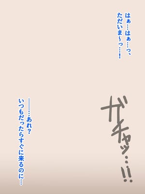 [プルガメ庫 (プルガメ)] 異形に愛され、堕ちる人妻_175