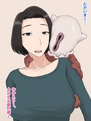 [プルガメ庫 (プルガメ)] 異形に愛され、堕ちる人妻_217