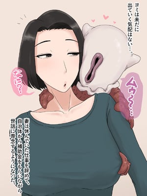 [プルガメ庫 (プルガメ)] 異形に愛され、堕ちる人妻_218