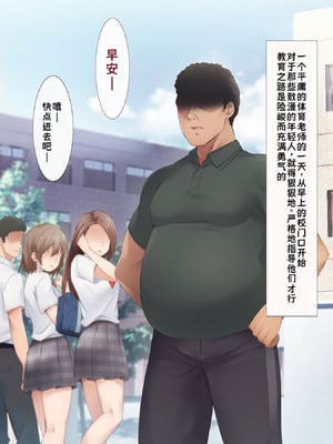 [HELLTER SKELTER (Kaiga)] 抜き打ち! 健康診断｜检查身体的每一个角落！必须绝对服从的学校事务♥突击检查！健康诊断 [蓝枫个人翻译]_002