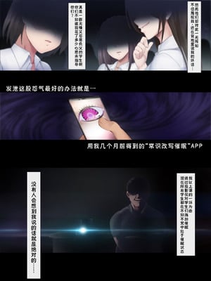 [HELLTER SKELTER (Kaiga)] 抜き打ち! 健康診断｜检查身体的每一个角落！必须绝对服从的学校事务♥突击检查！健康诊断 [蓝枫个人翻译]_003