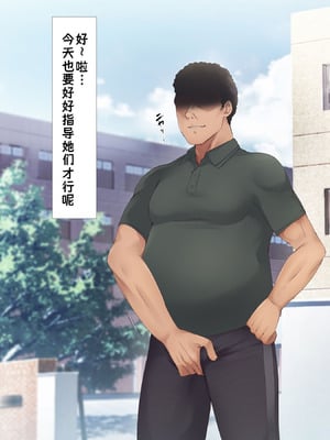 [HELLTER SKELTER (Kaiga)] 抜き打ち! 健康診断｜检查身体的每一个角落！必须绝对服从的学校事务♥突击检查！健康诊断 [蓝枫个人翻译]_004