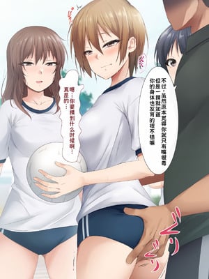 [HELLTER SKELTER (Kaiga)] 抜き打ち! 健康診断｜检查身体的每一个角落！必须绝对服从的学校事务♥突击检查！健康诊断 [蓝枫个人翻译]_010