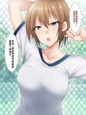 [HELLTER SKELTER (Kaiga)] 抜き打ち! 健康診断｜检查身体的每一个角落！必须绝对服从的学校事务♥突击检查！健康诊断 [蓝枫个人翻译]_011