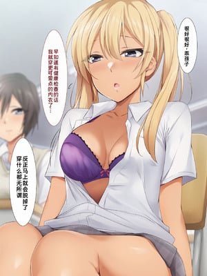 [HELLTER SKELTER (Kaiga)] 抜き打ち! 健康診断｜检查身体的每一个角落！必须绝对服从的学校事务♥突击检查！健康诊断 [蓝枫个人翻译]_136