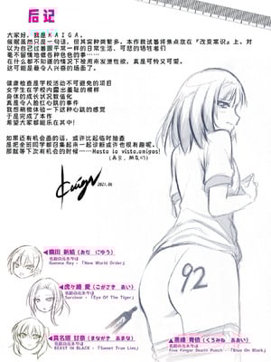 [HELLTER SKELTER (Kaiga)] 抜き打ち! 健康診断｜检查身体的每一个角落！必须绝对服从的学校事务♥突击检查！健康诊断 [蓝枫个人翻译]_200