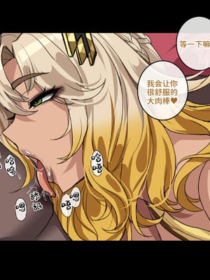 [drogod hellaP] 2024年11月CG 希诺宁的淫乱视频录像 [百有度道个人机翻]_10