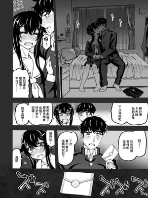 [駄菓子] SEXしないと出られない部屋です。3 〜女性A・女性Bの場合〜 (匣の中の雄雌)｜不做爱就没法离开的房间～女性A·女性B的场景 [中国翻訳] [DL版]_02