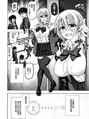 [駄菓子] SEXしないと出られない部屋です。3 〜女性A・女性Bの場合〜 (匣の中の雄雌)｜不做爱就没法离开的房间～女性A·女性B的场景 [中国翻訳] [DL版]_04