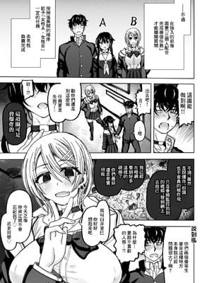 [駄菓子] SEXしないと出られない部屋です。3 〜女性A・女性Bの場合〜 (匣の中の雄雌)｜不做爱就没法离开的房间～女性A·女性B的场景 [中国翻訳] [DL版]_05