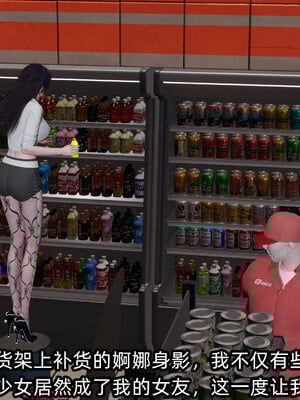 [不爱我就拉倒]我的清纯女友怎么会是婊子01_012