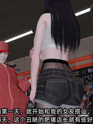 [不爱我就拉倒]我的清纯女友怎么会是婊子01_014