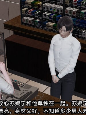 [不爱我就拉倒]我的清纯女友怎么会是婊子01_026