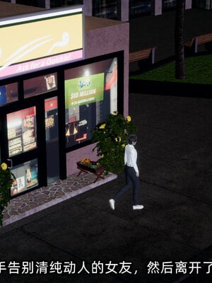 [不爱我就拉倒]我的清纯女友怎么会是婊子01_030