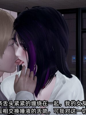 [不爱我就拉倒]我的清纯女友怎么会是婊子01_035