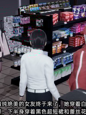 [不爱我就拉倒]我的清纯女友怎么会是婊子01_051