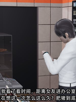 [不爱我就拉倒]我的清纯女友怎么会是婊子01_056