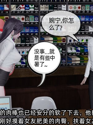 [不爱我就拉倒]我的清纯女友怎么会是婊子01_059