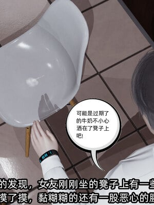 [不爱我就拉倒]我的清纯女友怎么会是婊子01_066