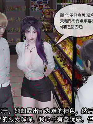 [不爱我就拉倒]我的清纯女友怎么会是婊子01_070