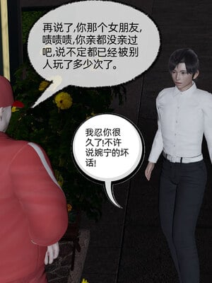 [不爱我就拉倒]我的清纯女友怎么会是婊子01_074