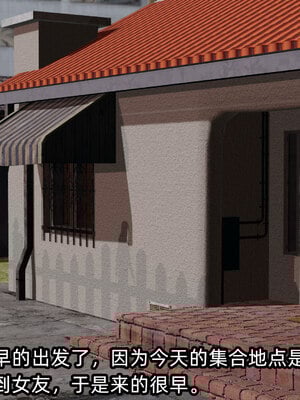 [不爱我就拉倒]我的清纯女友怎么会是婊子01_076