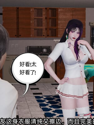 [不爱我就拉倒]我的清纯女友怎么会是婊子01_138