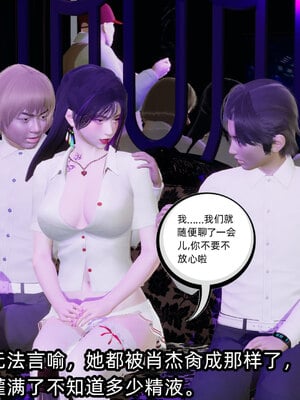 [不爱我就拉倒]我的清纯女友怎么会是婊子01_167