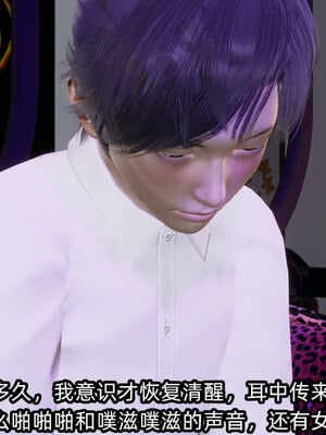 [不爱我就拉倒]我的清纯女友怎么会是婊子01_174