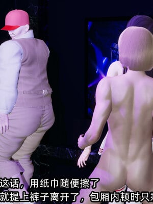 [不爱我就拉倒]我的清纯女友怎么会是婊子01_191